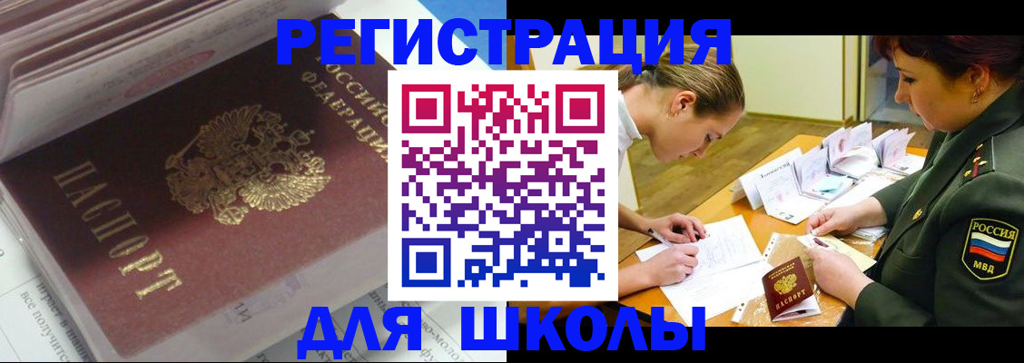 временная регистрация гарантия в Искитиме