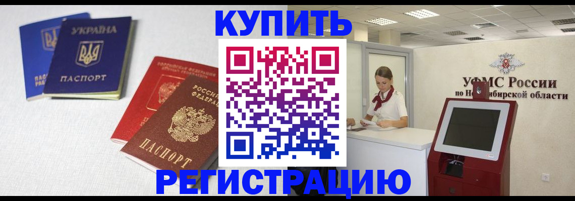 найти адрес прописки в Искитиме