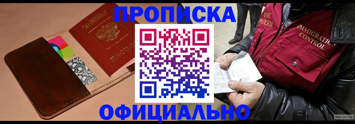 регистрация для школы в Искитиме