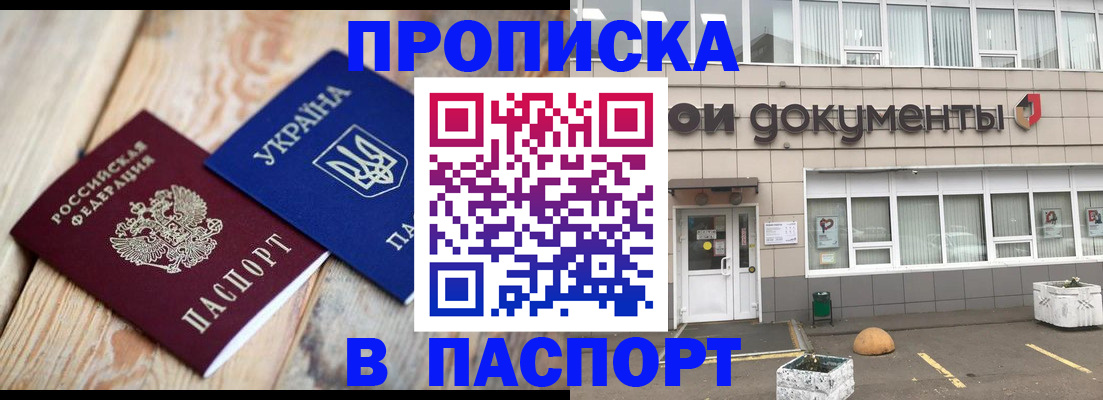 временная регистрация собственник в Искитиме